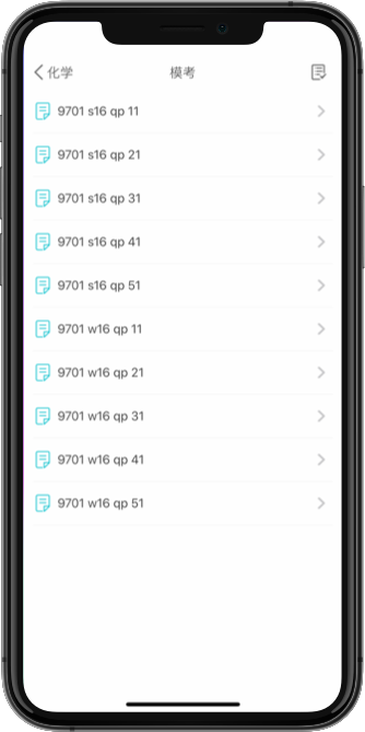 COURSEMO牛剑教育 App 全真模拟考试界面