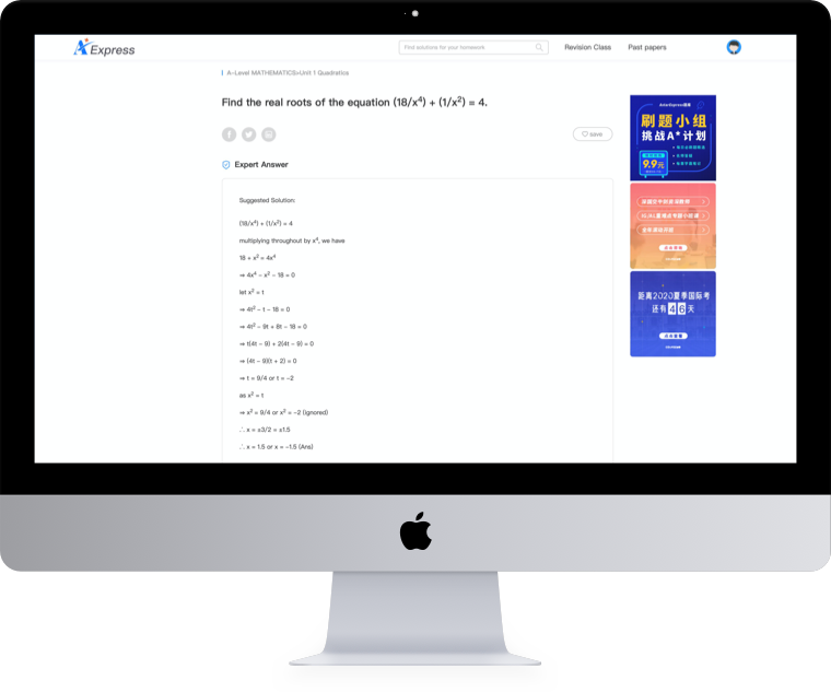 COURSEMO牛剑教育 ASTAR EXPRESS 质量解答界面