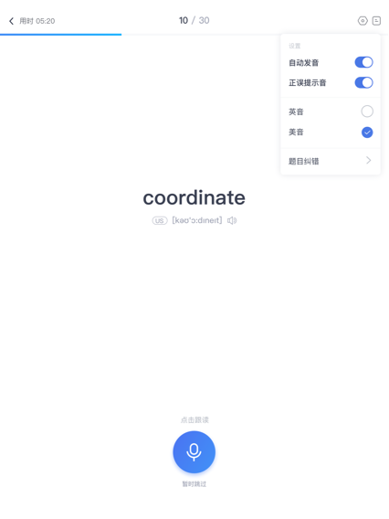 COURSEMO牛剑教育 TURING PAD 学霸学习逻辑界面